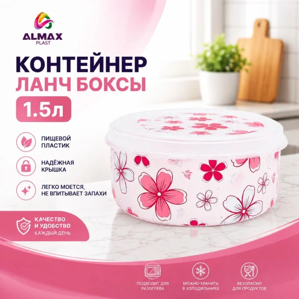 Контейнер коса №2 пп(30)