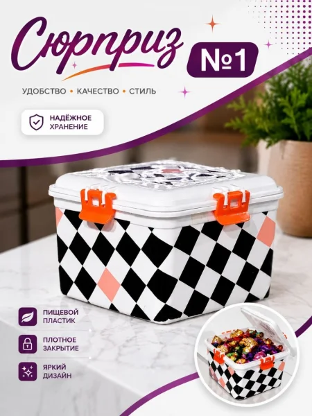 Контейнер Кубик №1 гул(36)