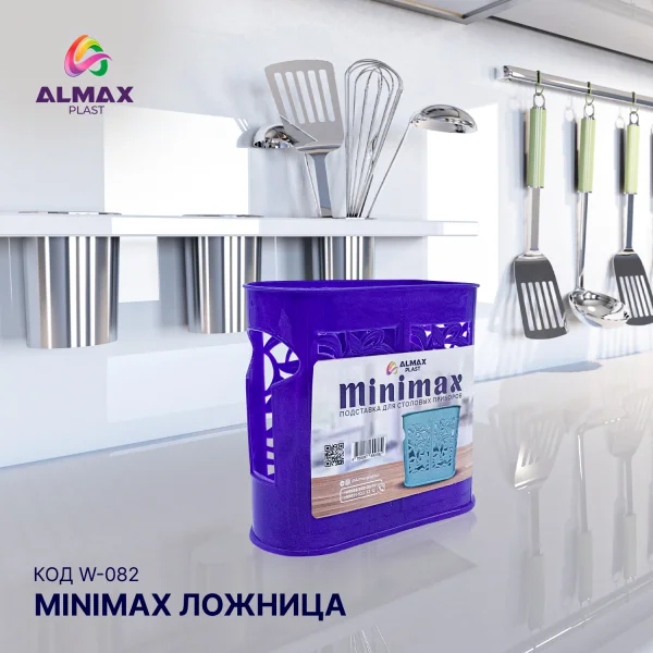 Ложница мини(25)