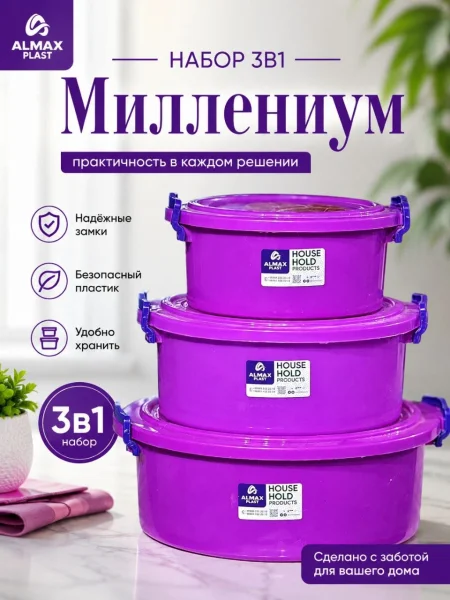 Коса Миллениум набор 3в1(18)