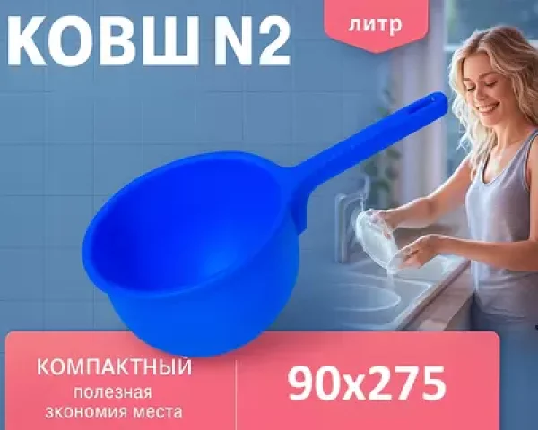 Ковш пальма(40)