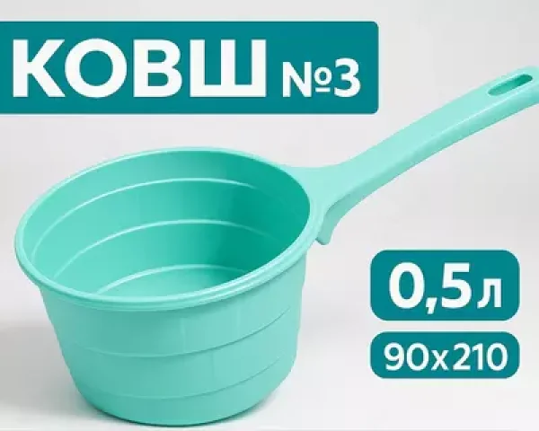 ковш №3 кирпич 0,5л (40)