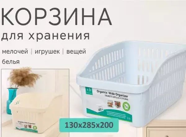 Корзина для холод №2(25)