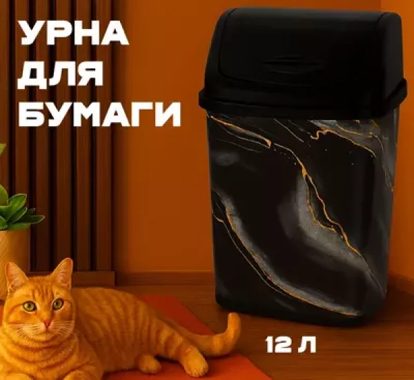 Урна для бумага Элит (10)