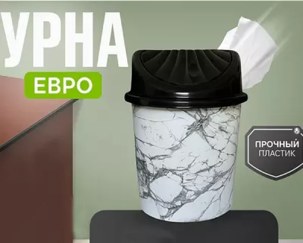 Урна евро Элит