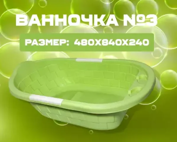 Ванна кирпич большой