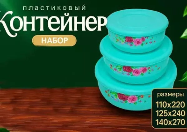 Контейнер коса 1/1 (20)