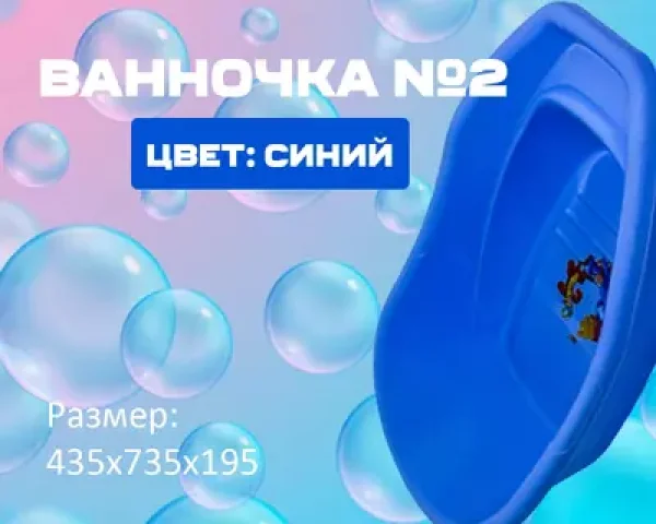 Ванна 2 (маленький)(15)