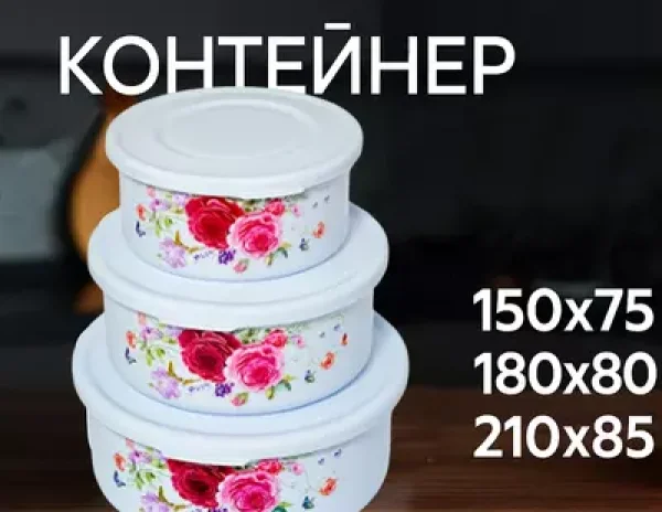 Контейнер коса 3/3(20)