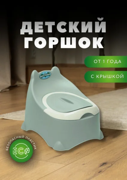 Детский горшок БЭТМЕН(25)